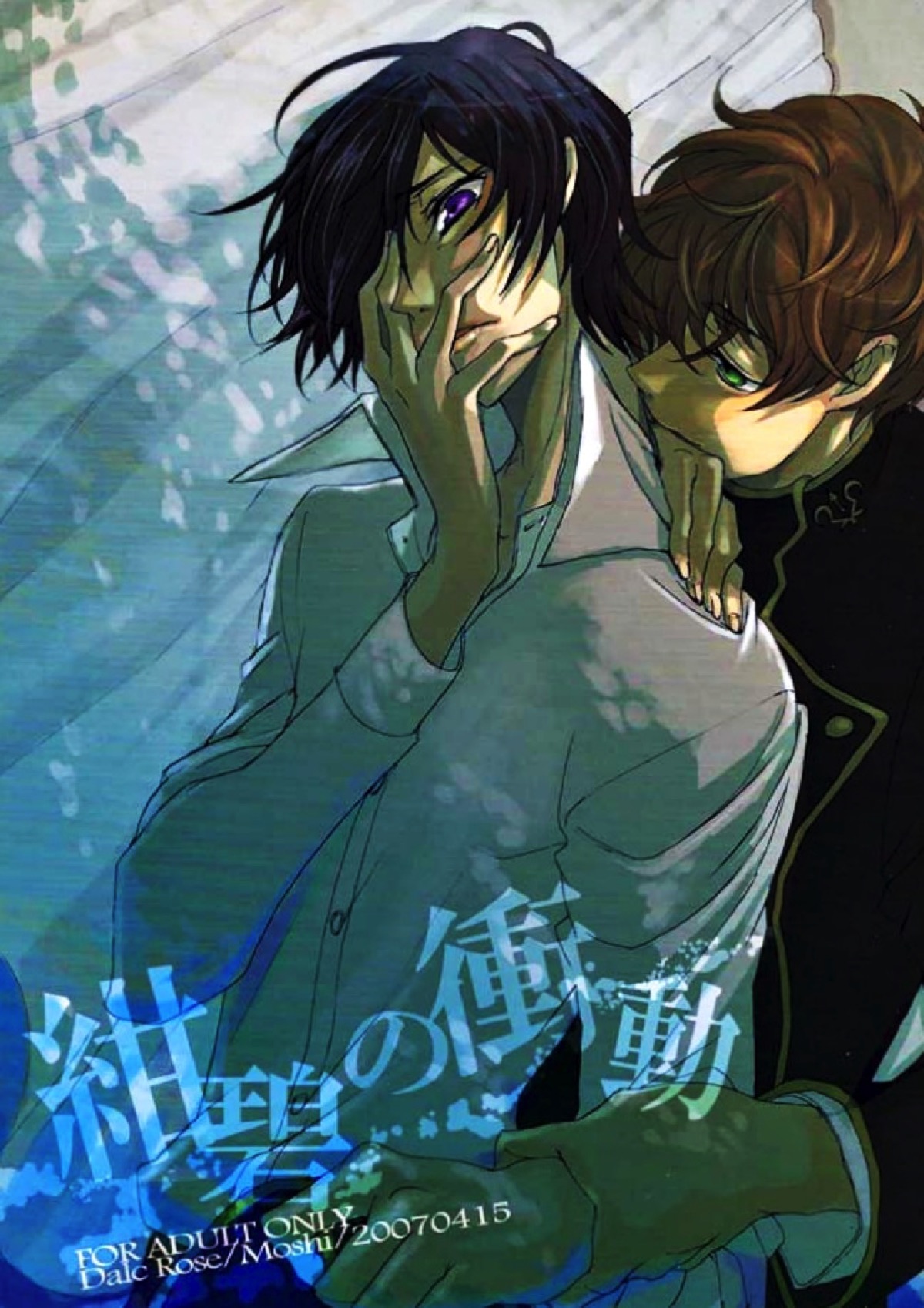 Recommended BL manga "Untitled" cover image