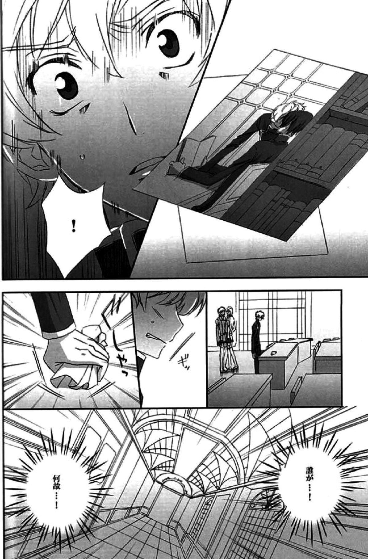 一方通行の親友が陽【コードギアス/スザルル】 page 19