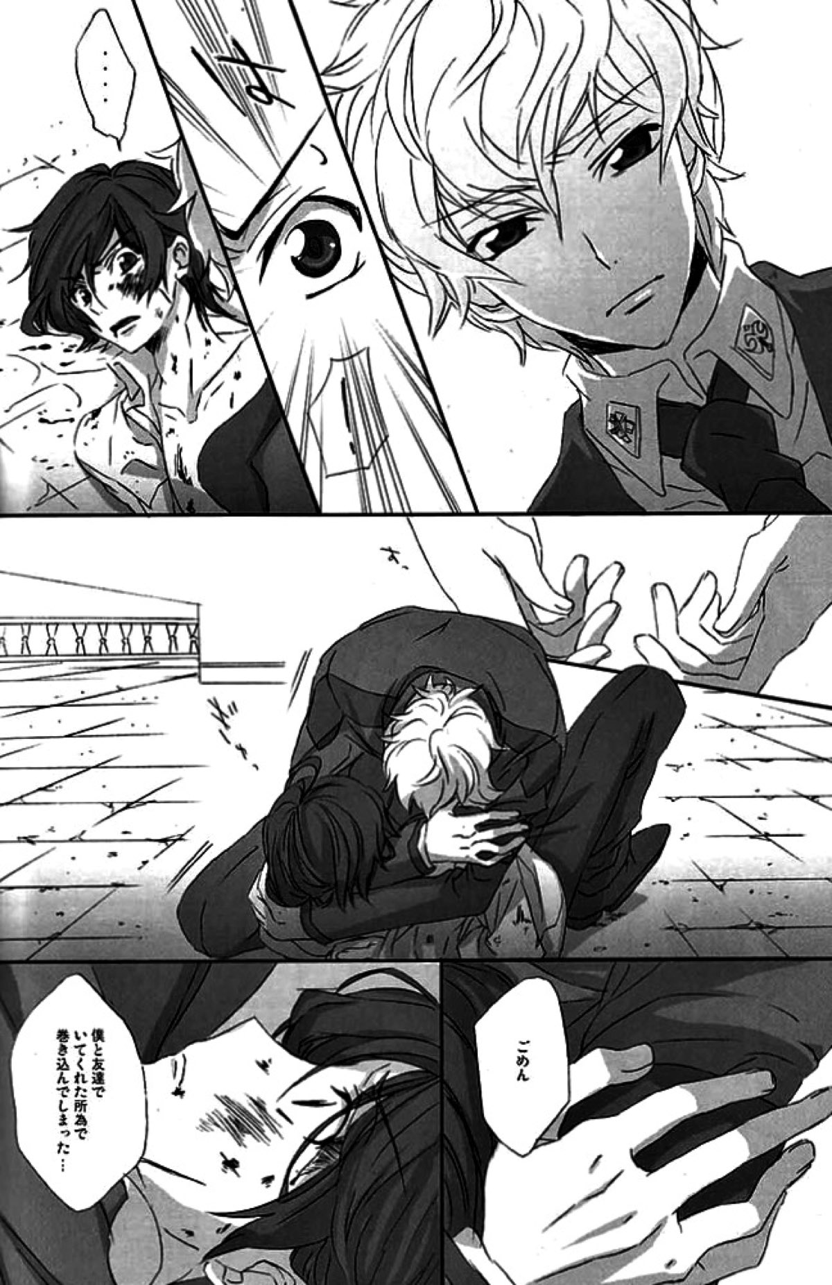 一方通行の親友が陽【コードギアス/スザルル】 page 31