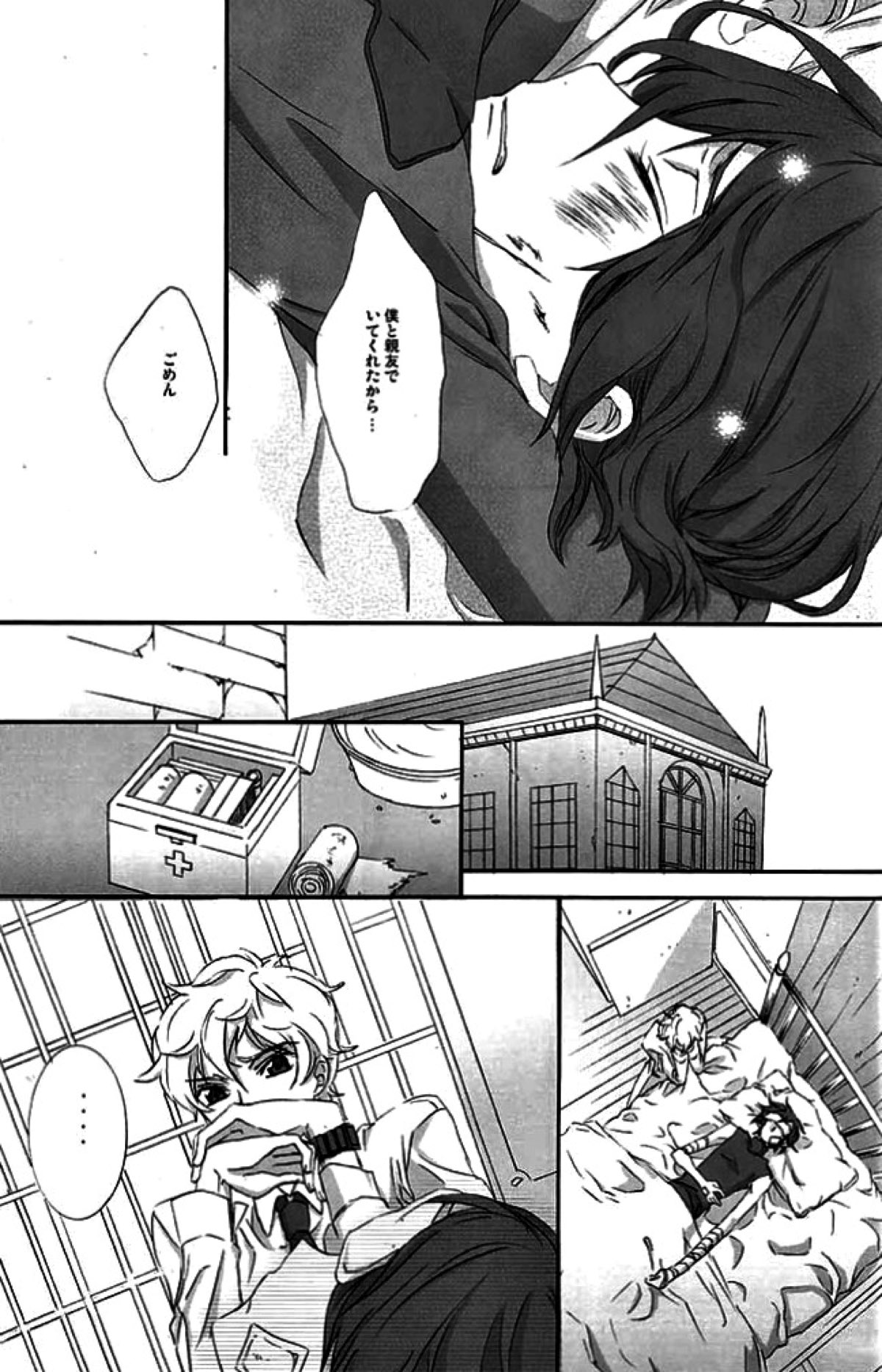 一方通行の親友が陽【コードギアス/スザルル】 page 32