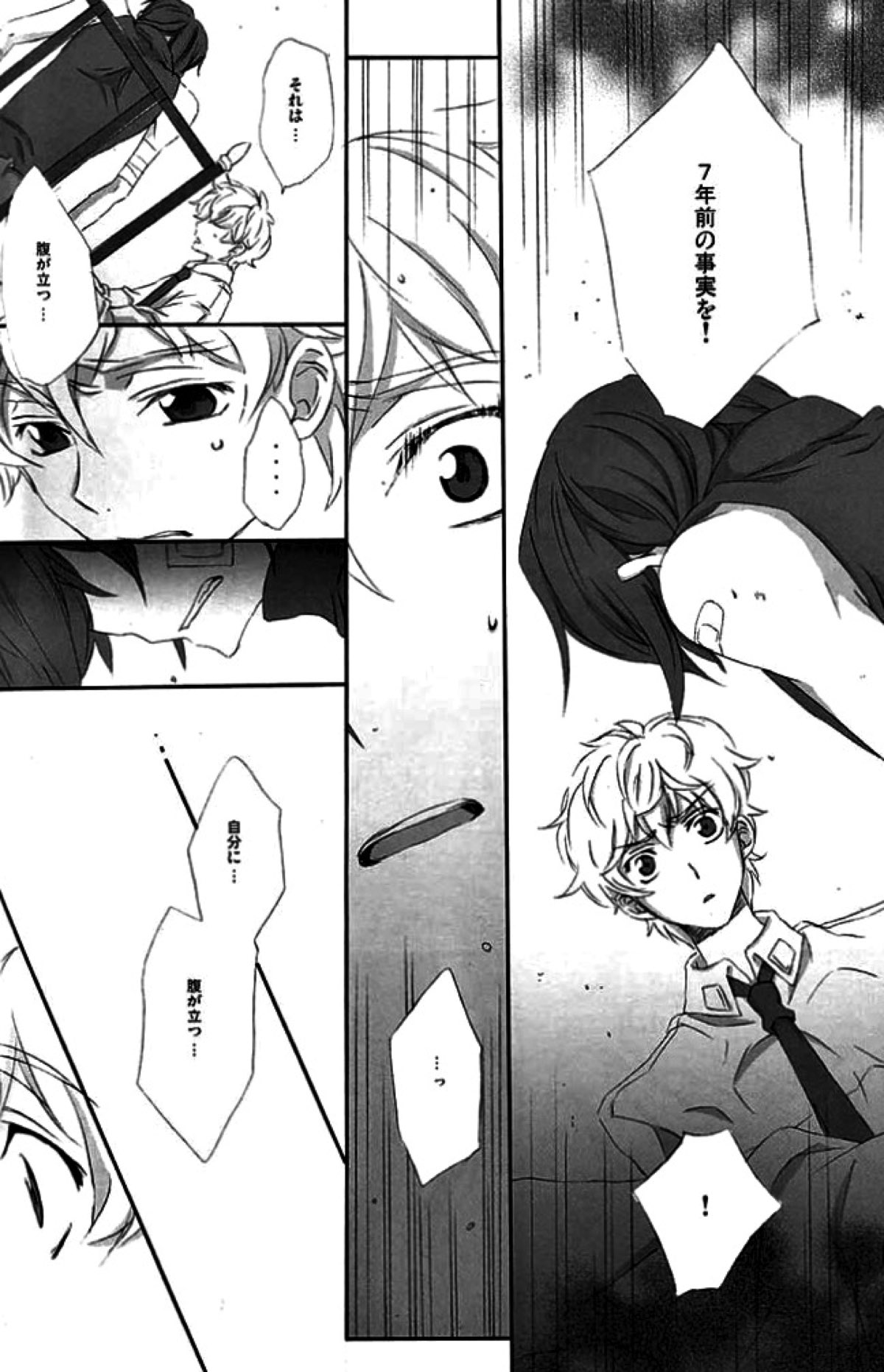 一方通行の親友が陽【コードギアス/スザルル】 page 35