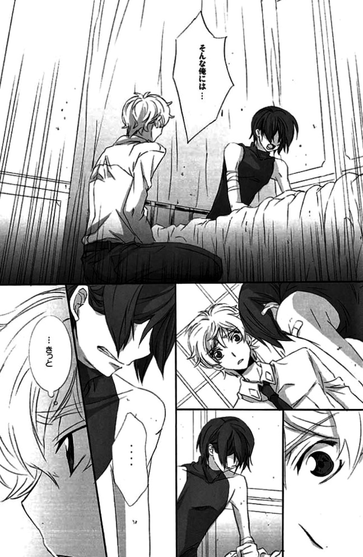 一方通行の親友が陽【コードギアス/スザルル】 page 40