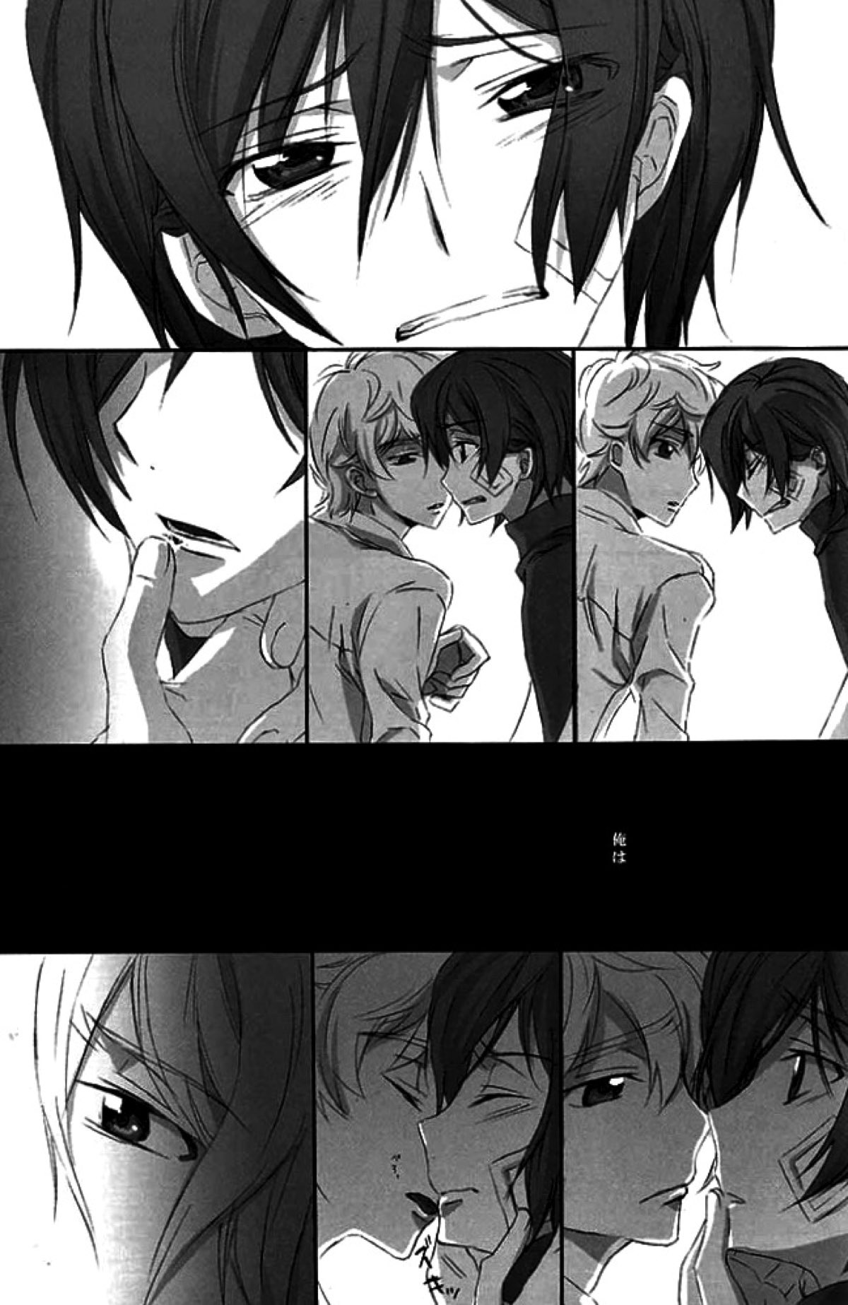 一方通行の親友が陽【コードギアス/スザルル】 page 46