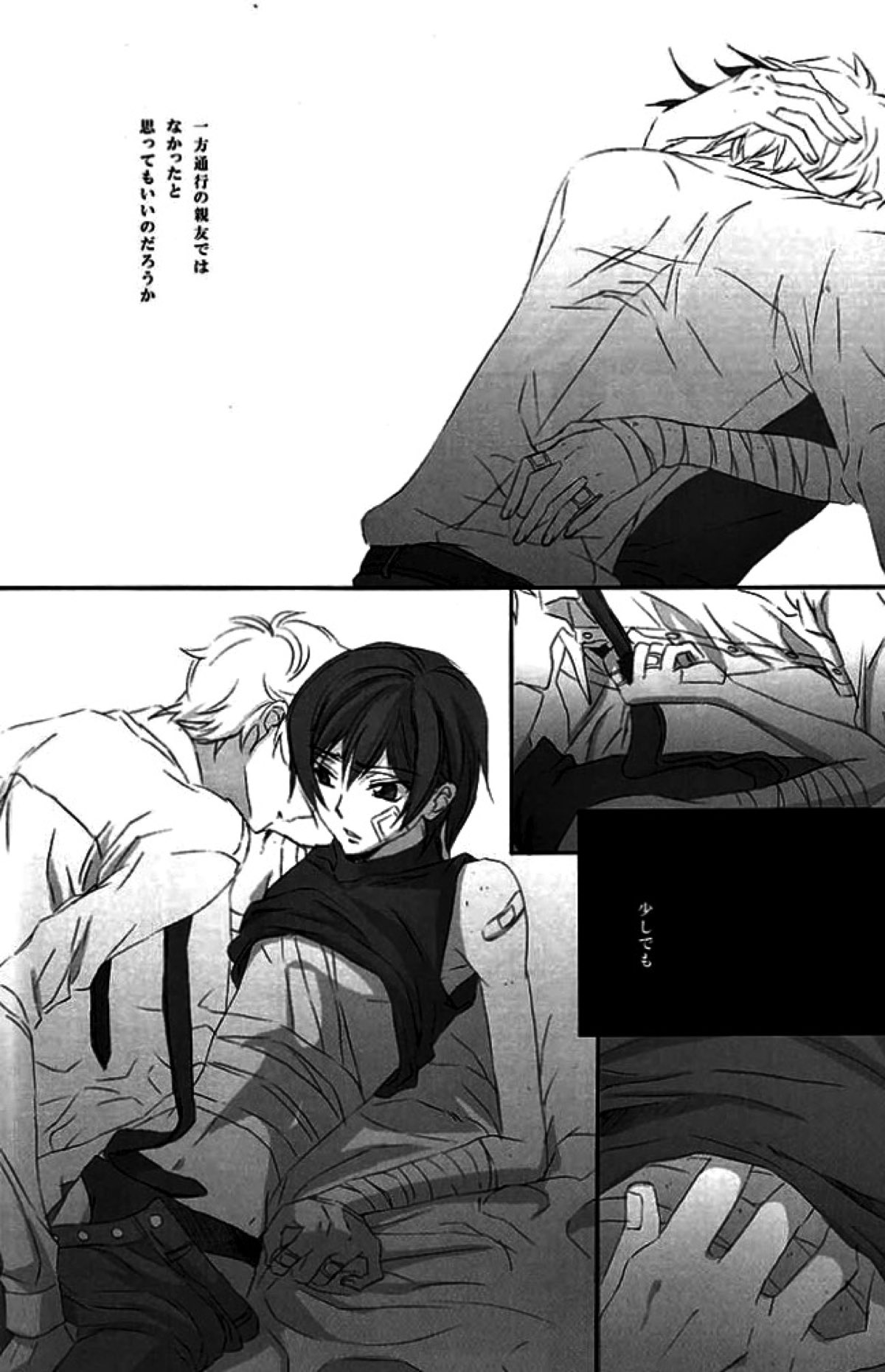 一方通行の親友が陽【コードギアス/スザルル】 page 47