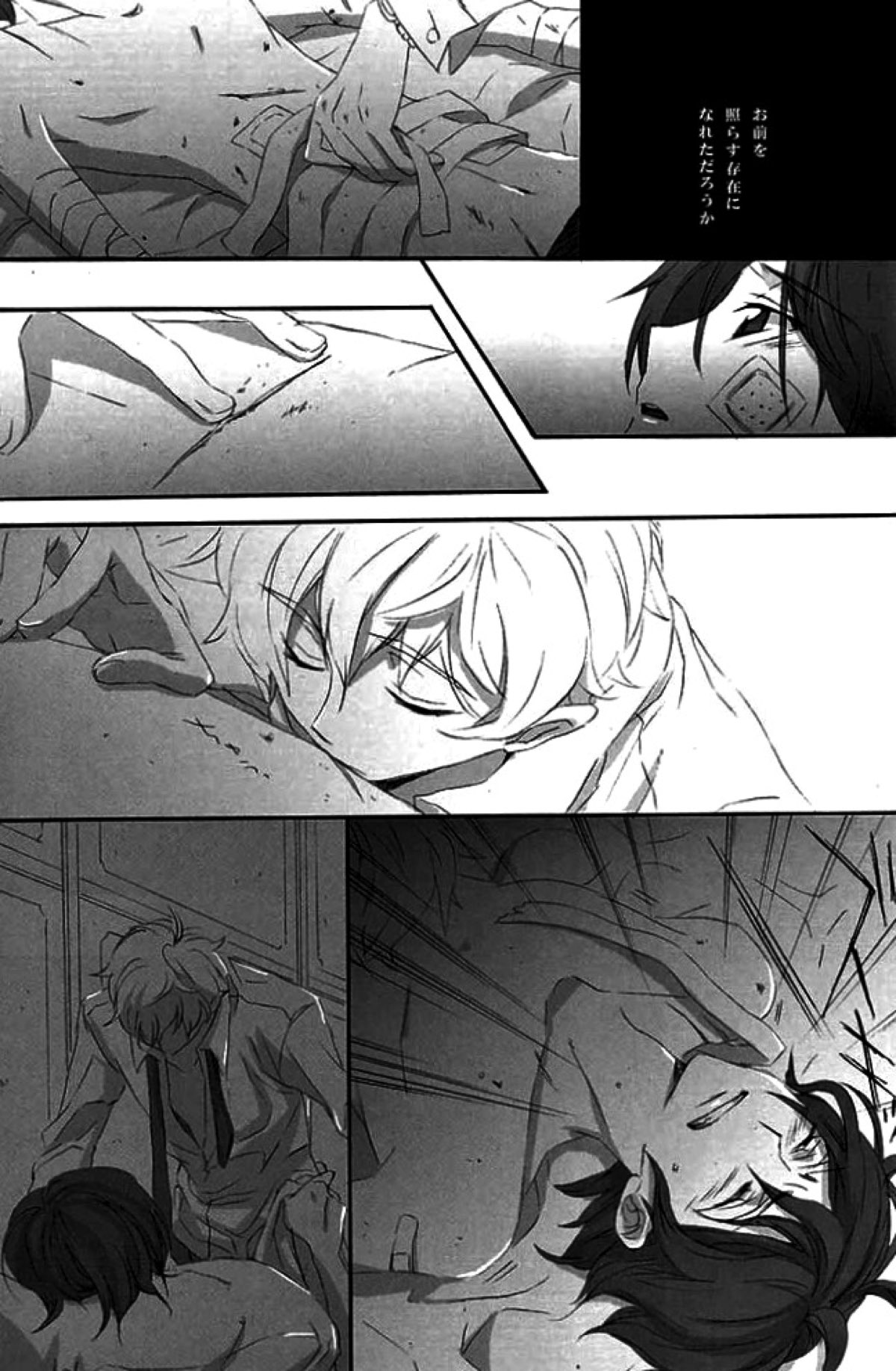 一方通行の親友が陽【コードギアス/スザルル】 page 48