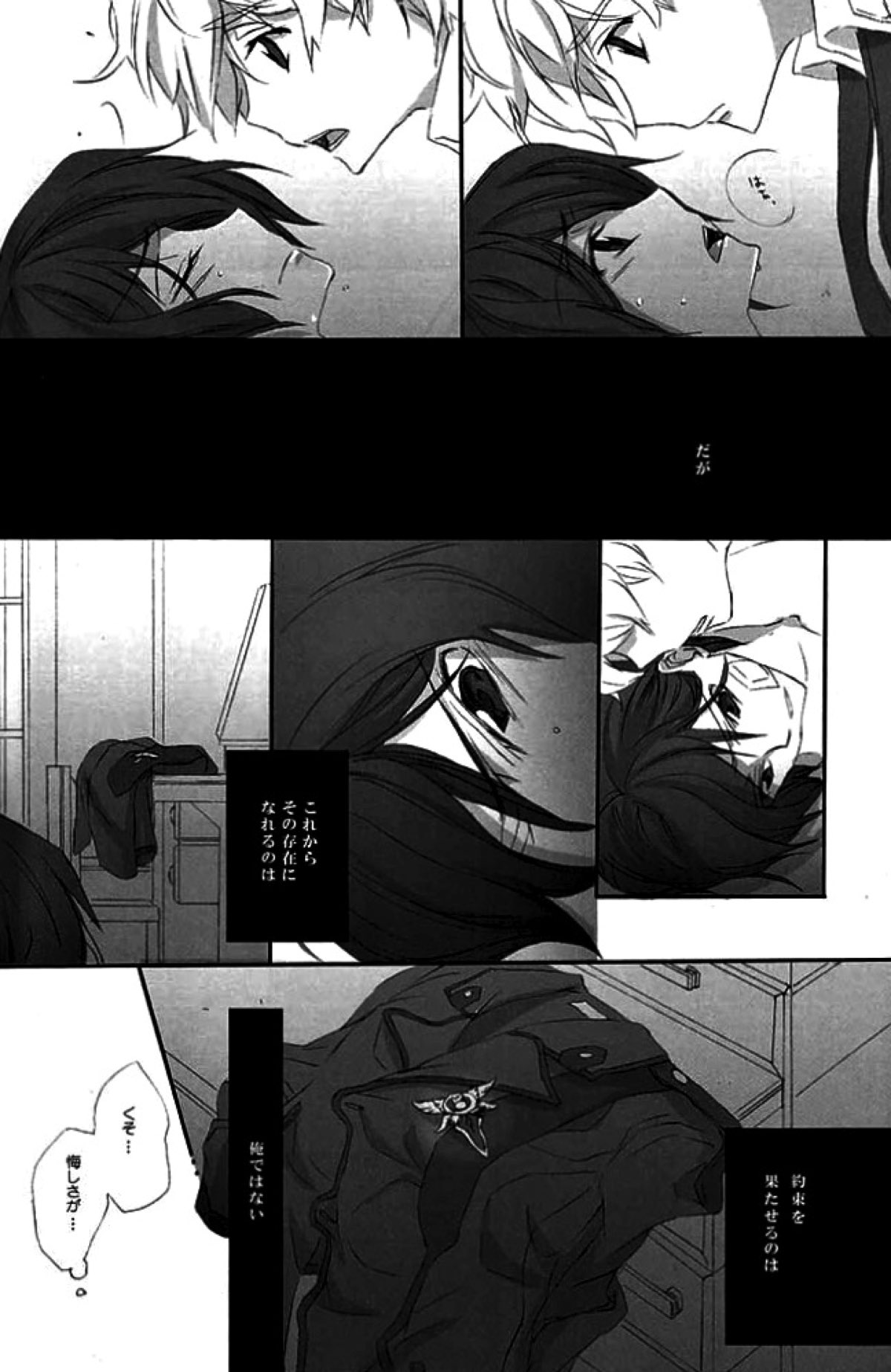 一方通行の親友が陽【コードギアス/スザルル】 page 49