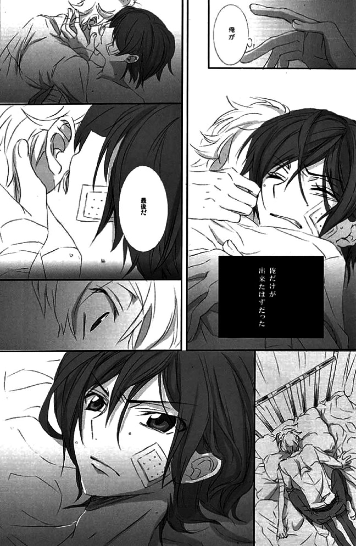 一方通行の親友が陽【コードギアス/スザルル】 page 50