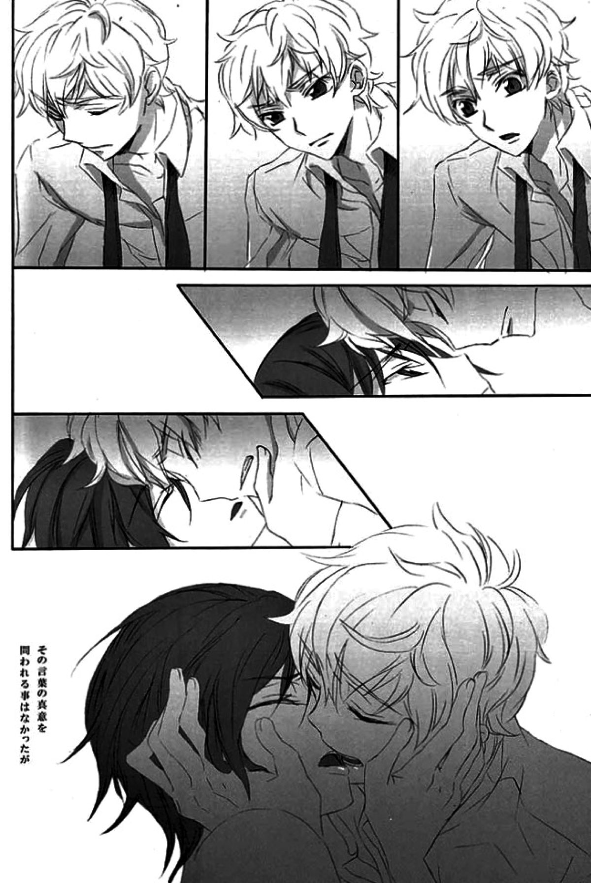 一方通行の親友が陽【コードギアス/スザルル】 page 51