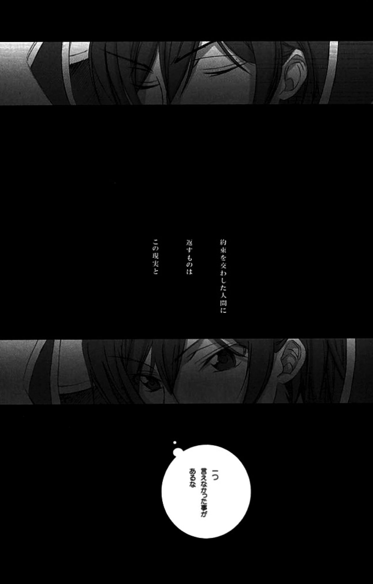 一方通行の親友が陽【コードギアス/スザルル】 page 54
