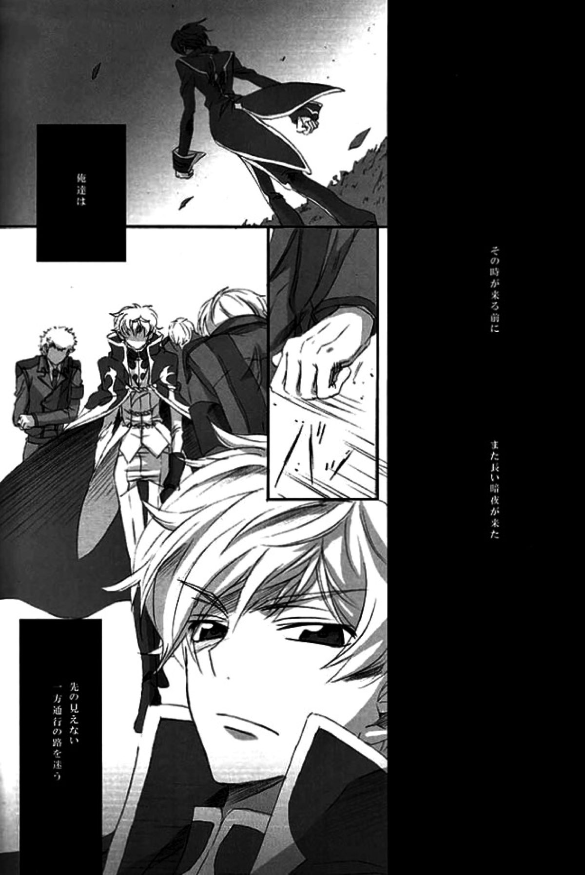 一方通行の親友が陽【コードギアス/スザルル】 page 55