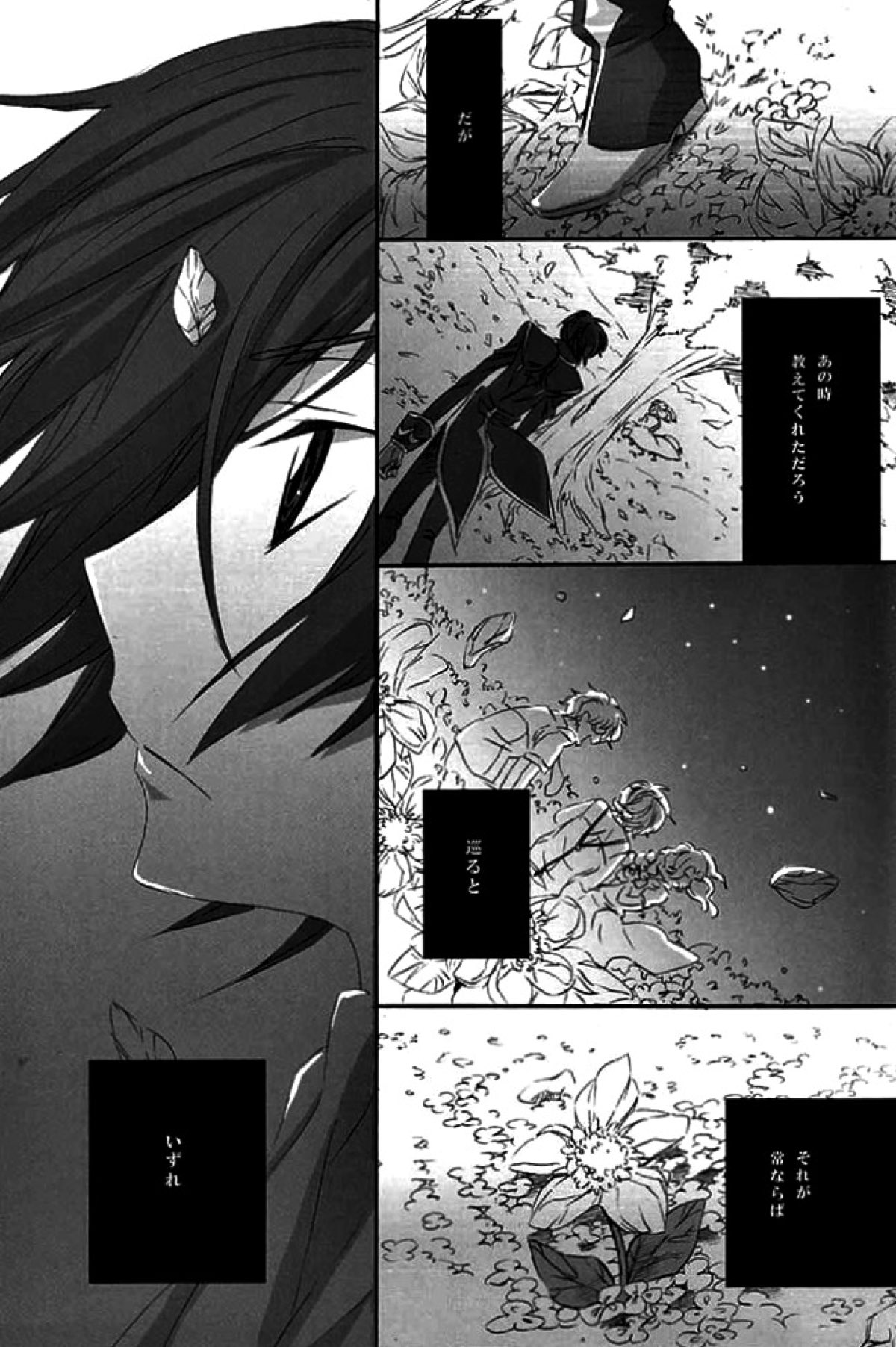 一方通行の親友が陽【コードギアス/スザルル】 page 56