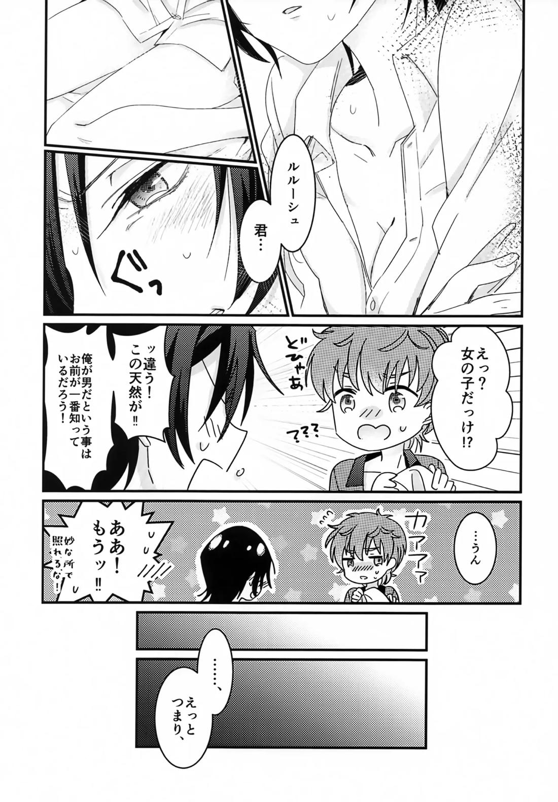 復活後のルルーシュが謎の事故で女の子になっちゃった本【コードギアス/スザルル】 page 14