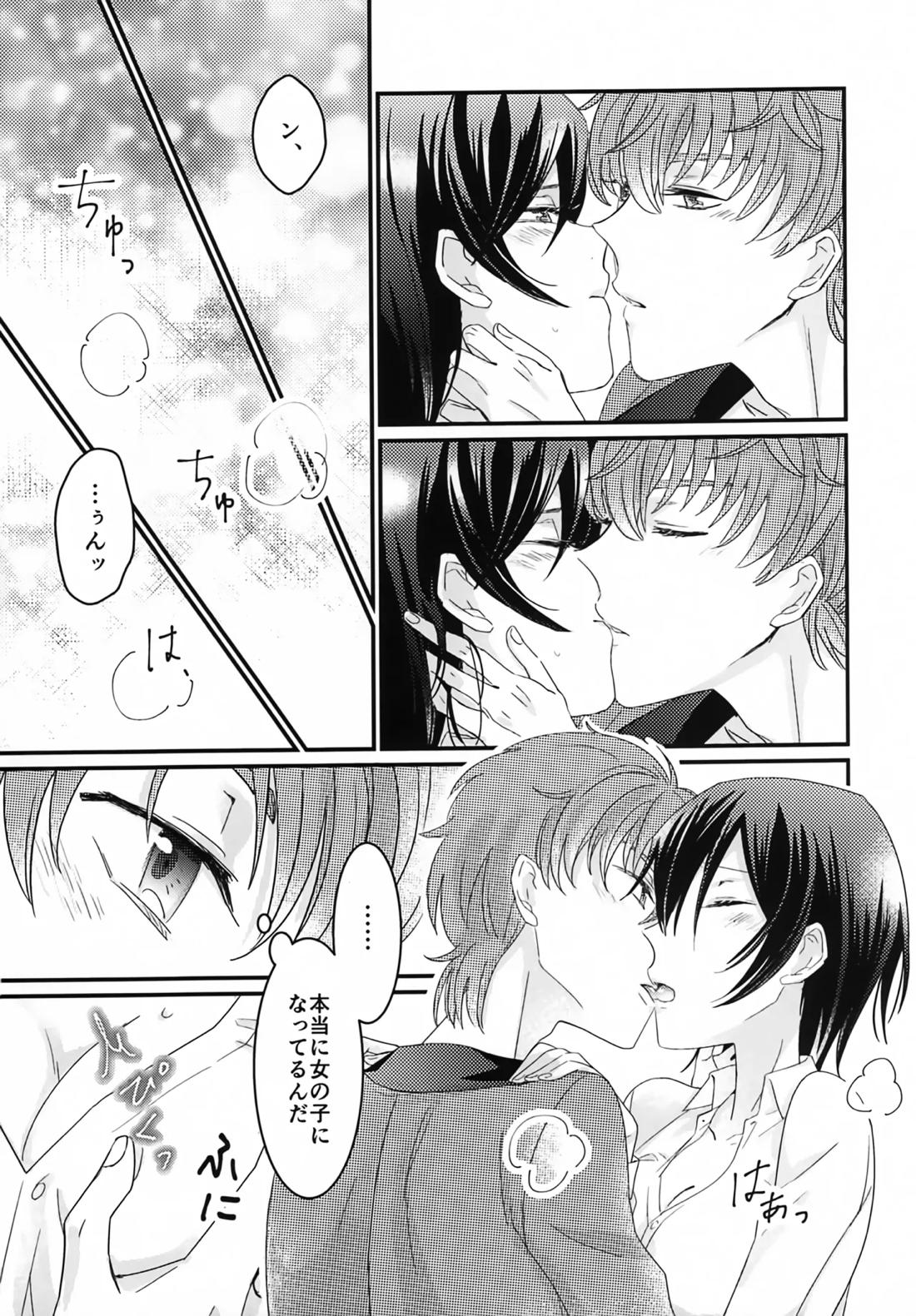 復活後のルルーシュが謎の事故で女の子になっちゃった本【コードギアス/スザルル】 page 17