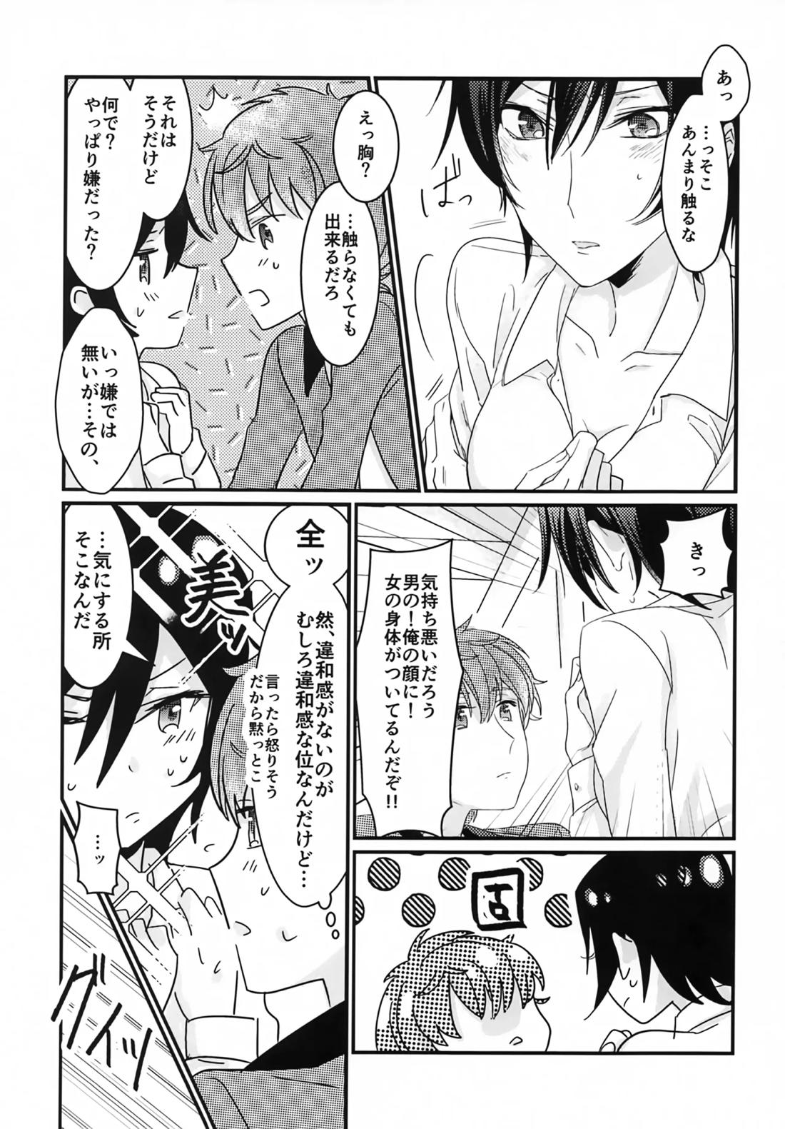 復活後のルルーシュが謎の事故で女の子になっちゃった本【コードギアス/スザルル】 page 18
