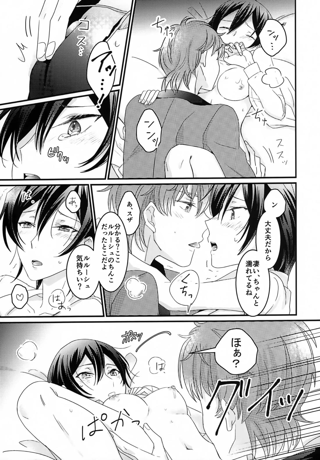 復活後のルルーシュが謎の事故で女の子になっちゃった本【コードギアス/スザルル】 page 21