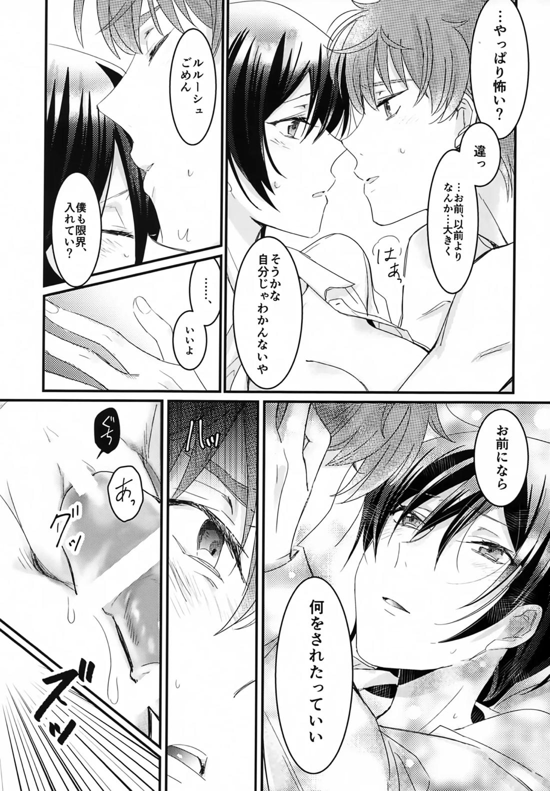 復活後のルルーシュが謎の事故で女の子になっちゃった本【コードギアス/スザルル】 page 24