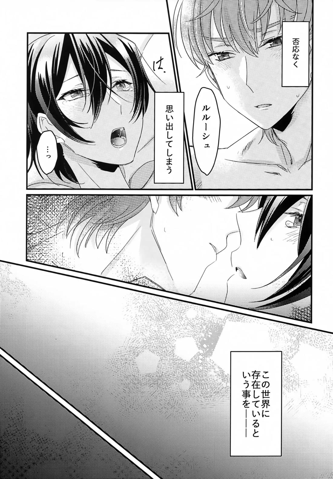復活後のルルーシュが謎の事故で女の子になっちゃった本【コードギアス/スザルル】 page 26
