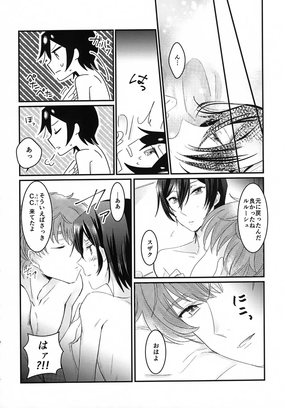 復活後のルルーシュが謎の事故で女の子になっちゃった本【コードギアス/スザルル】 page 27
