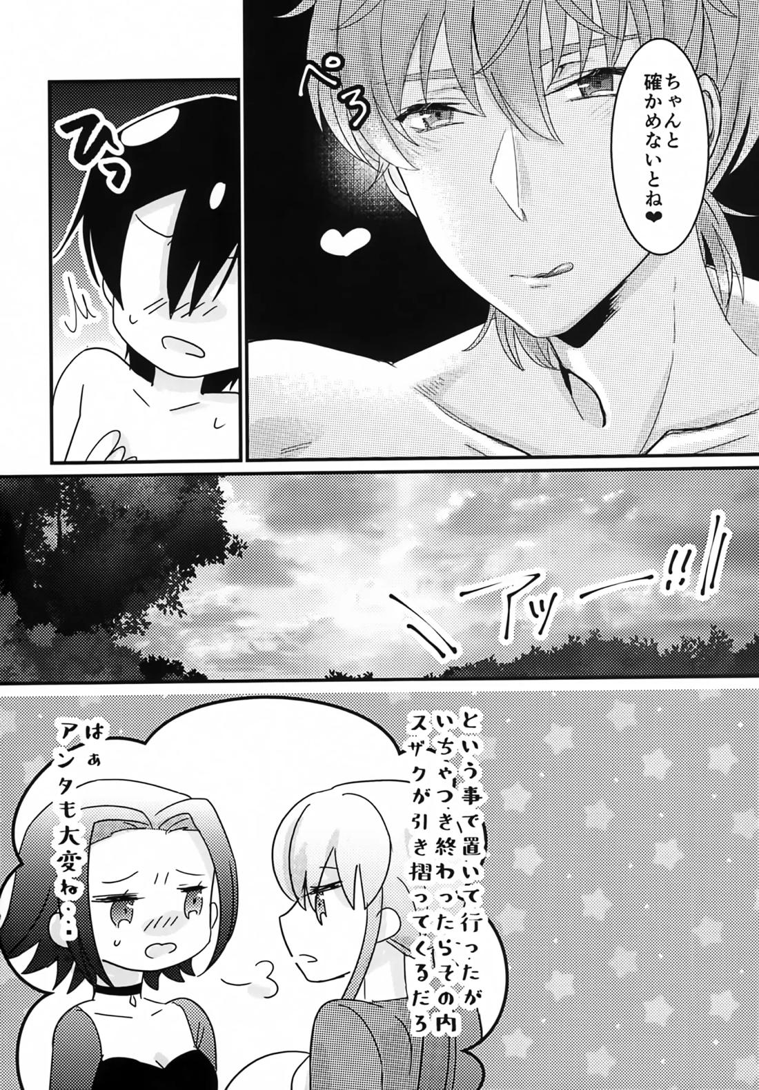 復活後のルルーシュが謎の事故で女の子になっちゃった本【コードギアス/スザルル】 page 31