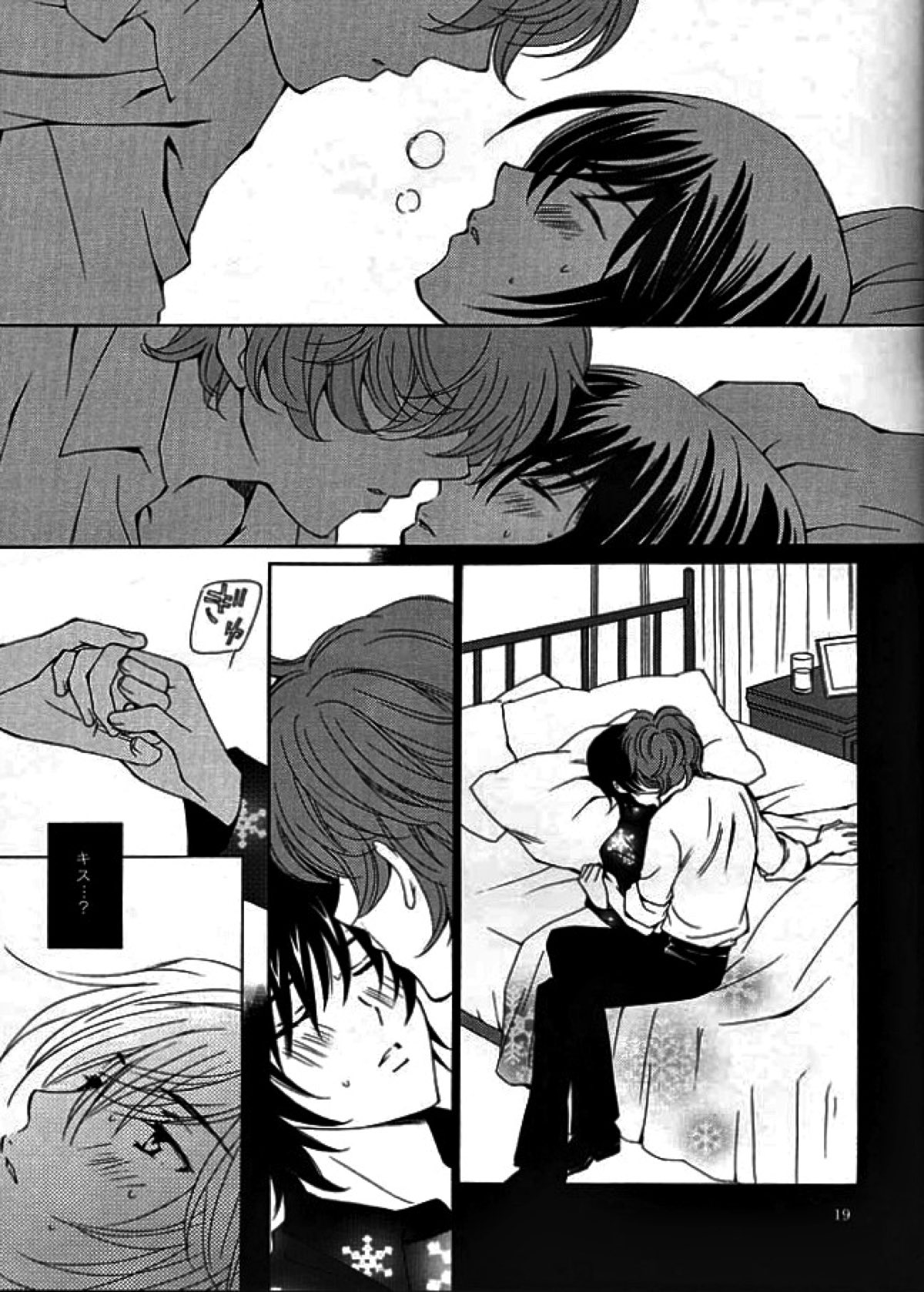 cotton【コードギアス/スザルル】 page 16