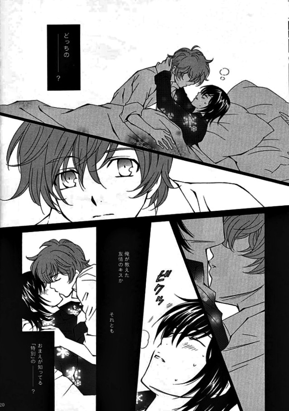 cotton【コードギアス/スザルル】 page 17