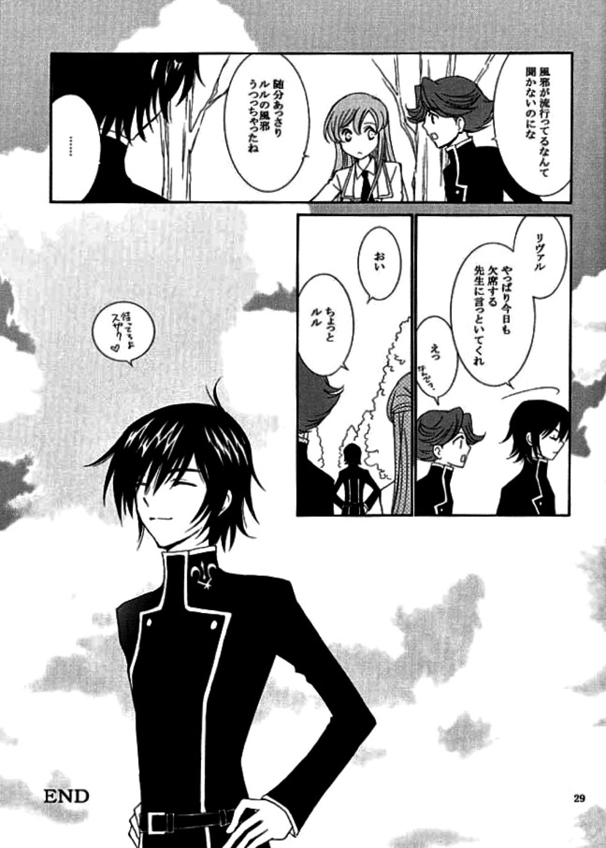 cotton【コードギアス/スザルル】 page 26