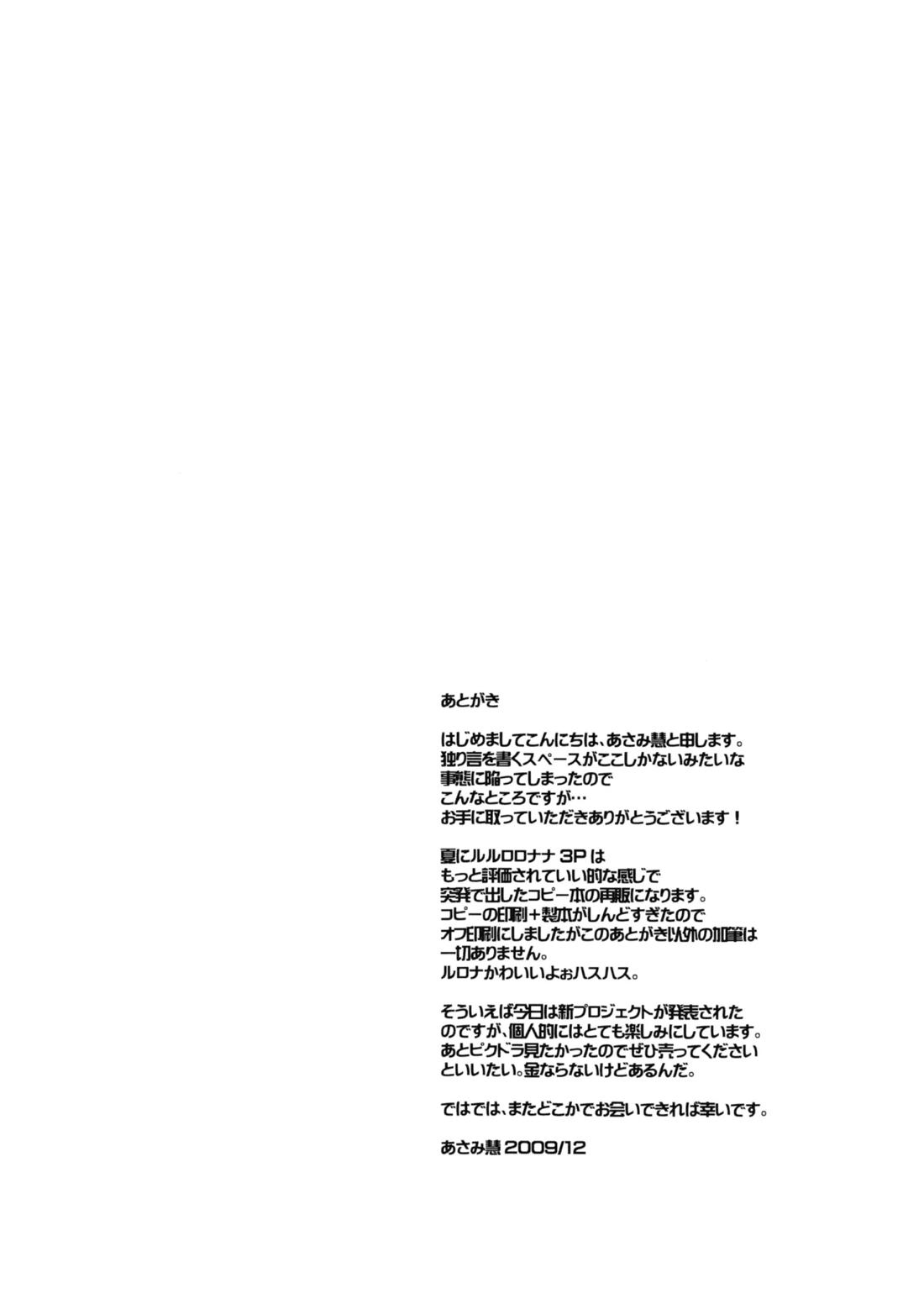 シルヴィント【コードギアス/ルルロロ】 page 22