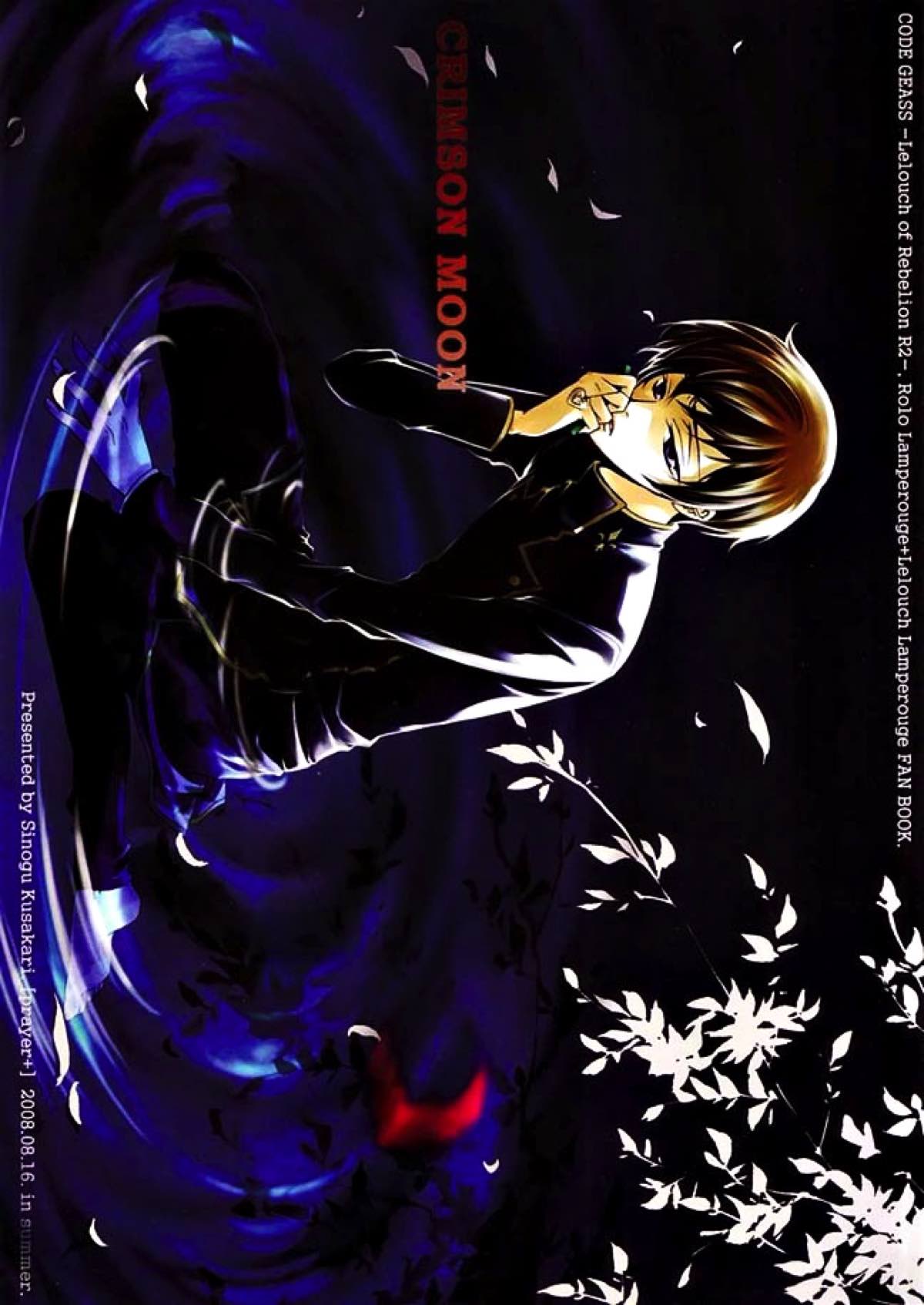 BL manga "CRIMSON MOON【コードギアス/ロロルル】" cover image