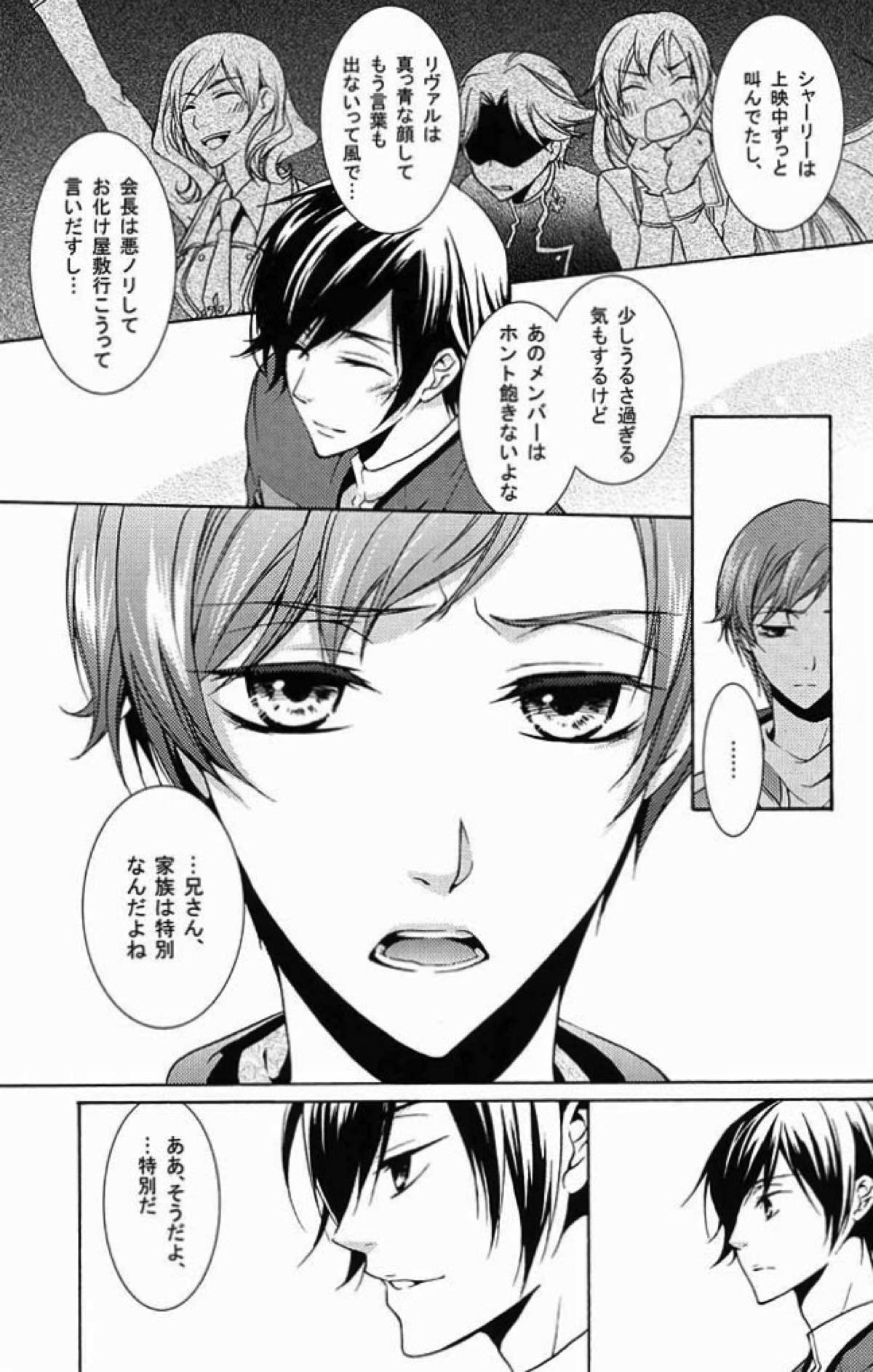 CRIMSON MOON【コードギアス/ロロルル】 page 12