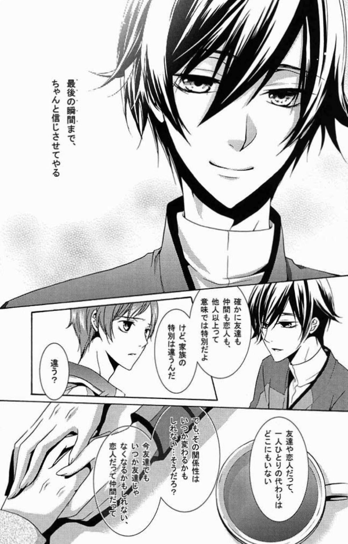 CRIMSON MOON【コードギアス/ロロルル】 page 14