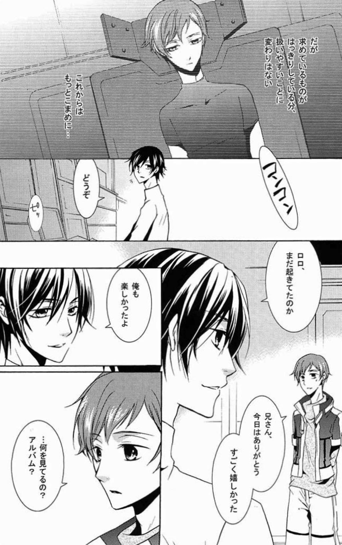 CRIMSON MOON【コードギアス/ロロルル】 page 20