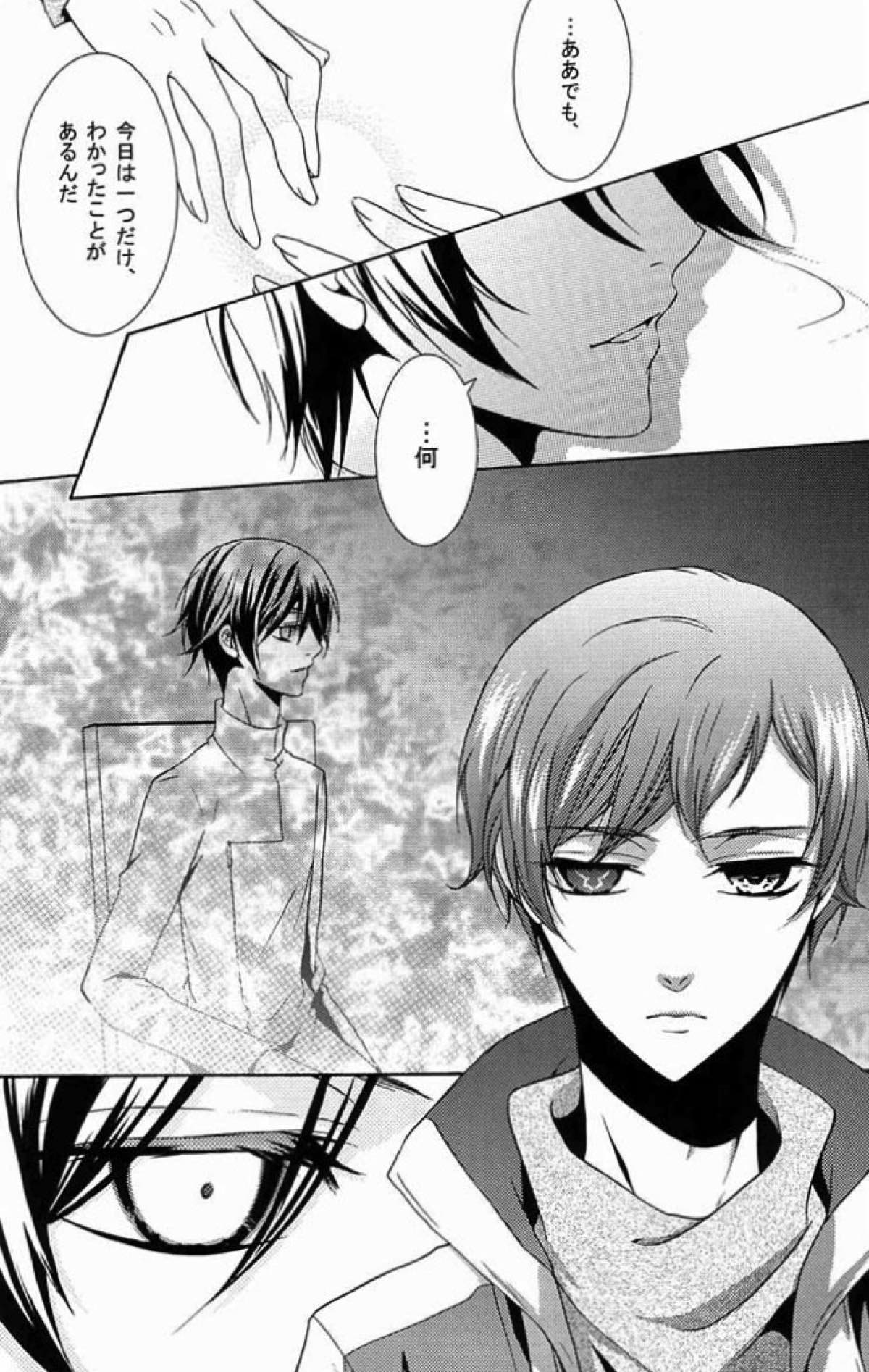 CRIMSON MOON【コードギアス/ロロルル】 page 23