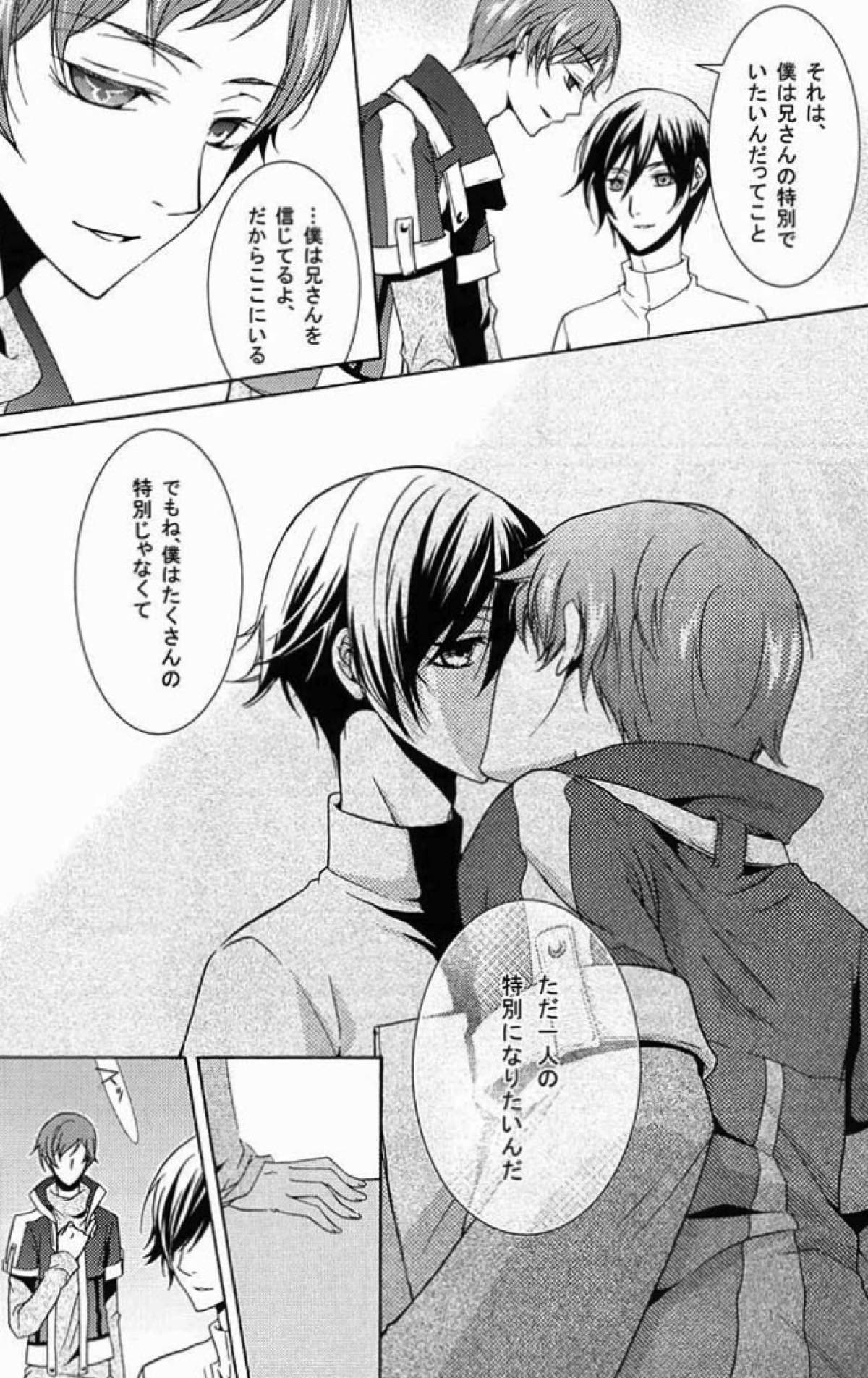CRIMSON MOON【コードギアス/ロロルル】 page 24