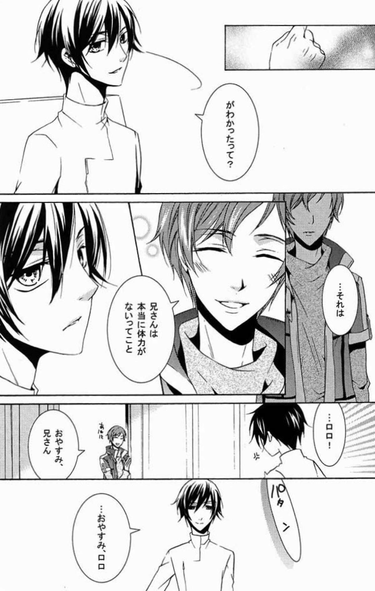 CRIMSON MOON【コードギアス/ロロルル】 page 25