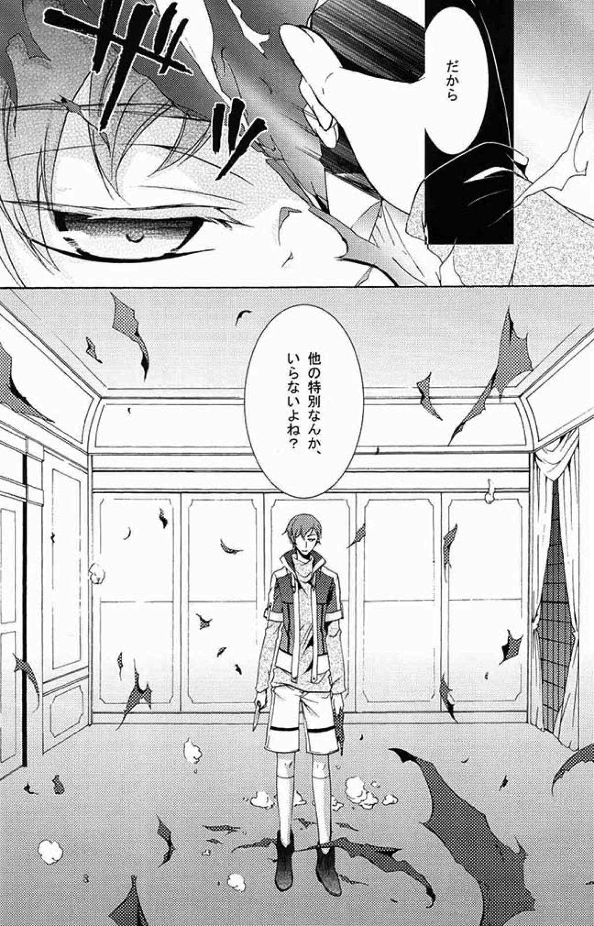 CRIMSON MOON【コードギアス/ロロルル】 page 27