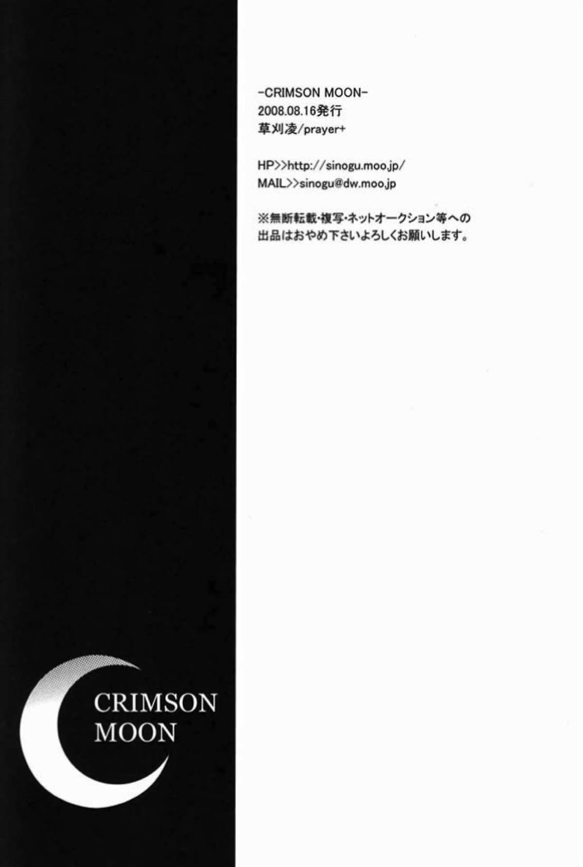 CRIMSON MOON【コードギアス/ロロルル】 page 28