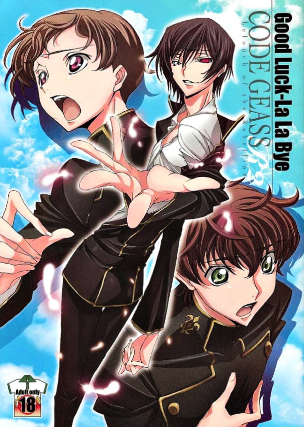 BL manga "Good Luck-La La Bye【コードギアス/スザルル】" cover image