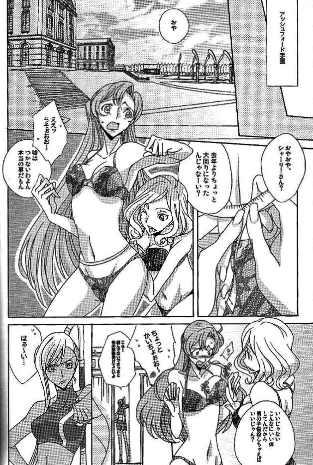Good Luck-La La Bye【コードギアス/スザルル】 page 18