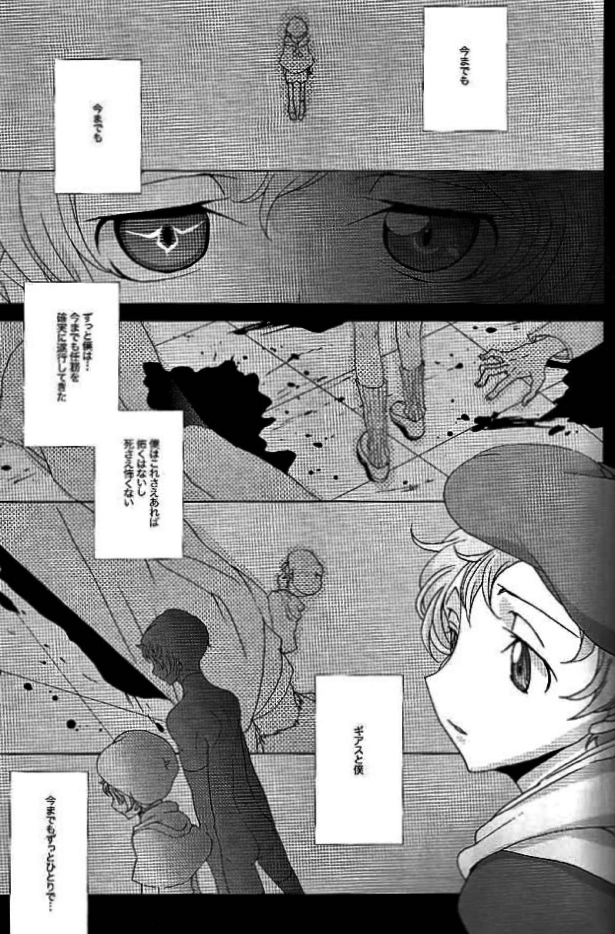 Good Luck-La La Bye【コードギアス/スザルル】 page 21