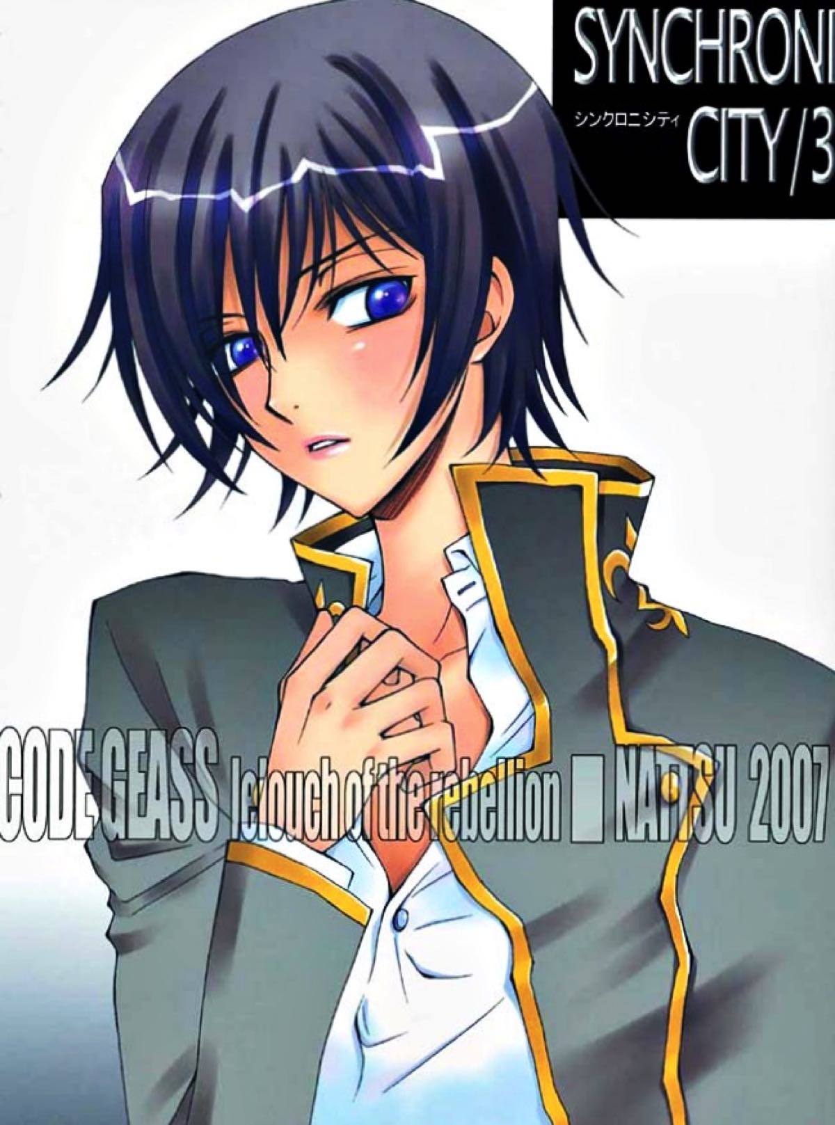 BL manga "SYNCHRONI CITY３【コードギアス/スザルル】" cover image