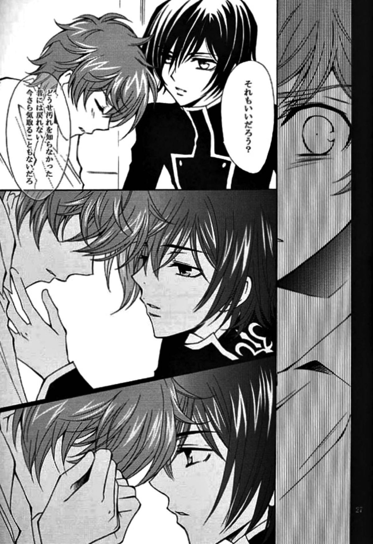 SYNCHRONI CITY３【コードギアス/スザルル】 page 23