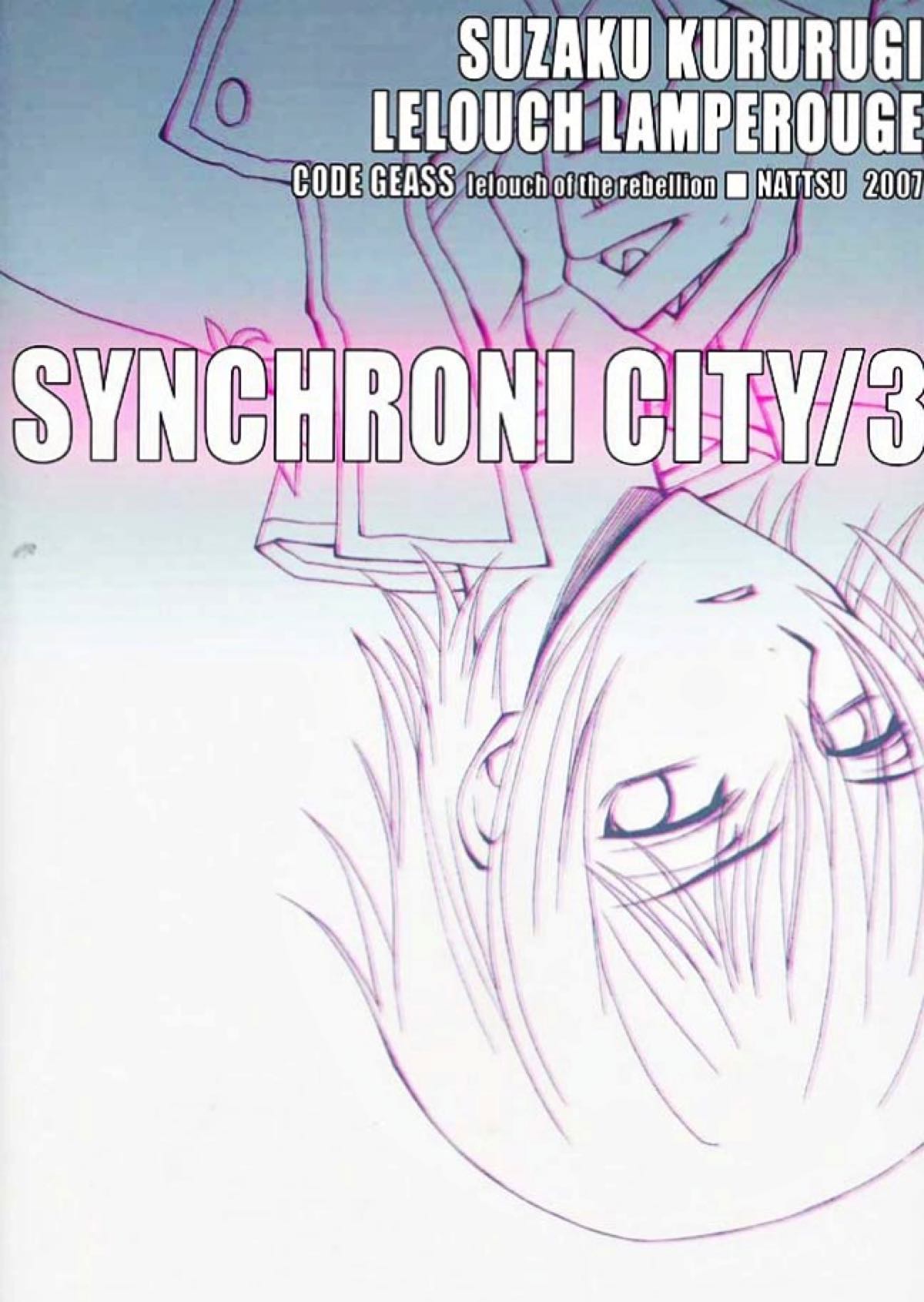 SYNCHRONI CITY３【コードギアス/スザルル】 page 47