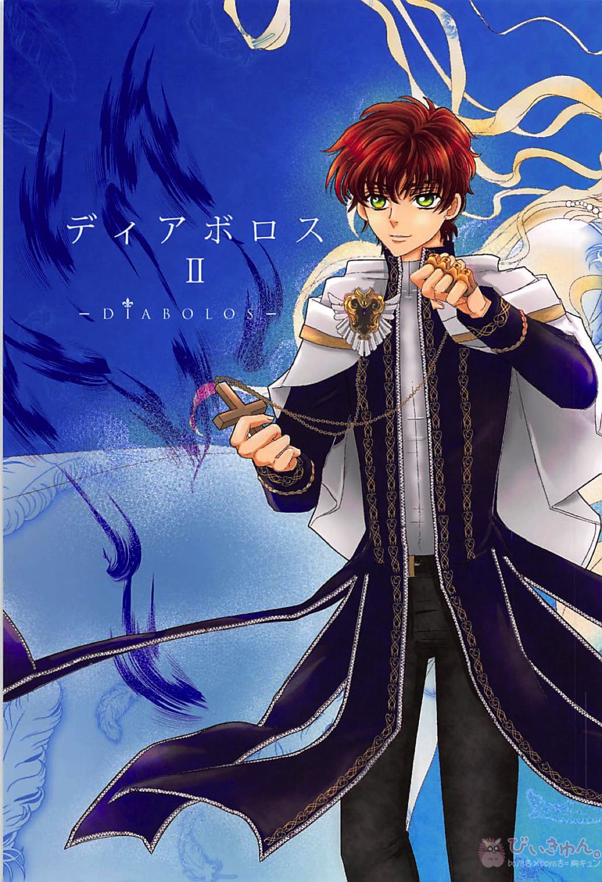 Recommended BL manga "ディアボロス2【コードギアス/スザルル】" cover image