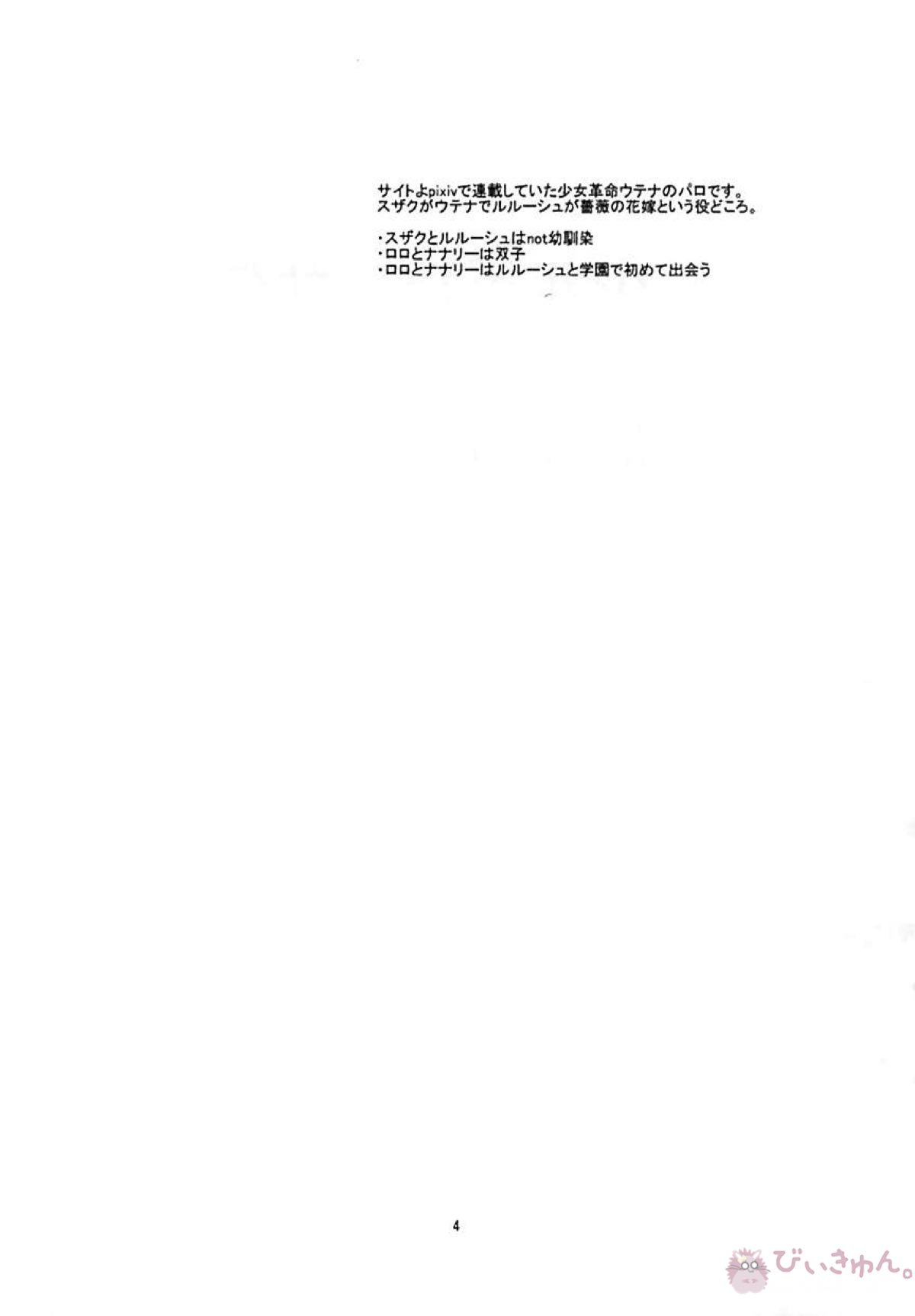 ディアボロス2【コードギアス/スザルル】 page 39