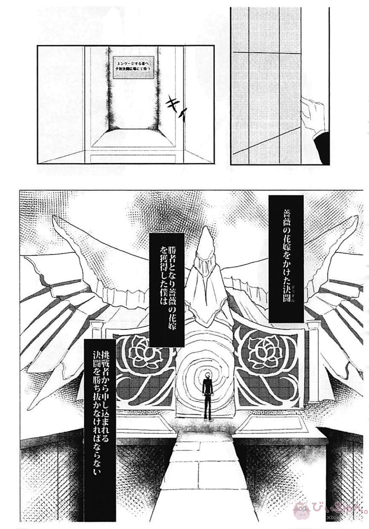 ディアボロス2【コードギアス/スザルル】 page 45