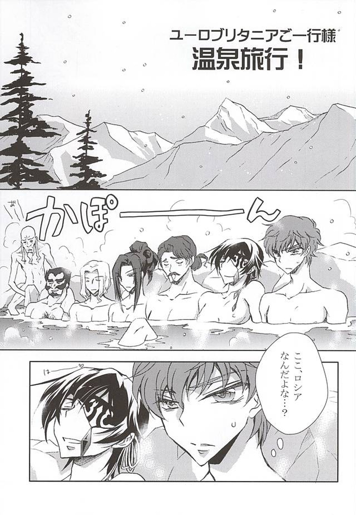 お楽しみはこれからだ!!【コードギアス/スザルル】 page 16