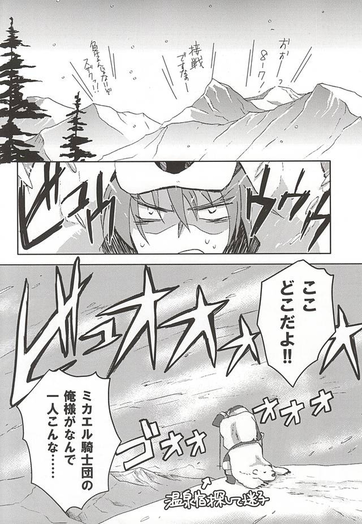 お楽しみはこれからだ!!【コードギアス/スザルル】 page 21