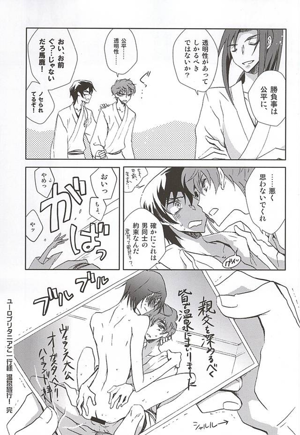 お楽しみはこれからだ!!【コードギアス/スザルル】 page 24