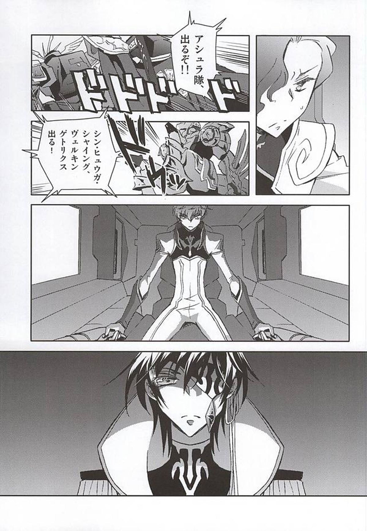お楽しみはこれからだ!!【コードギアス/スザルル】 page 26