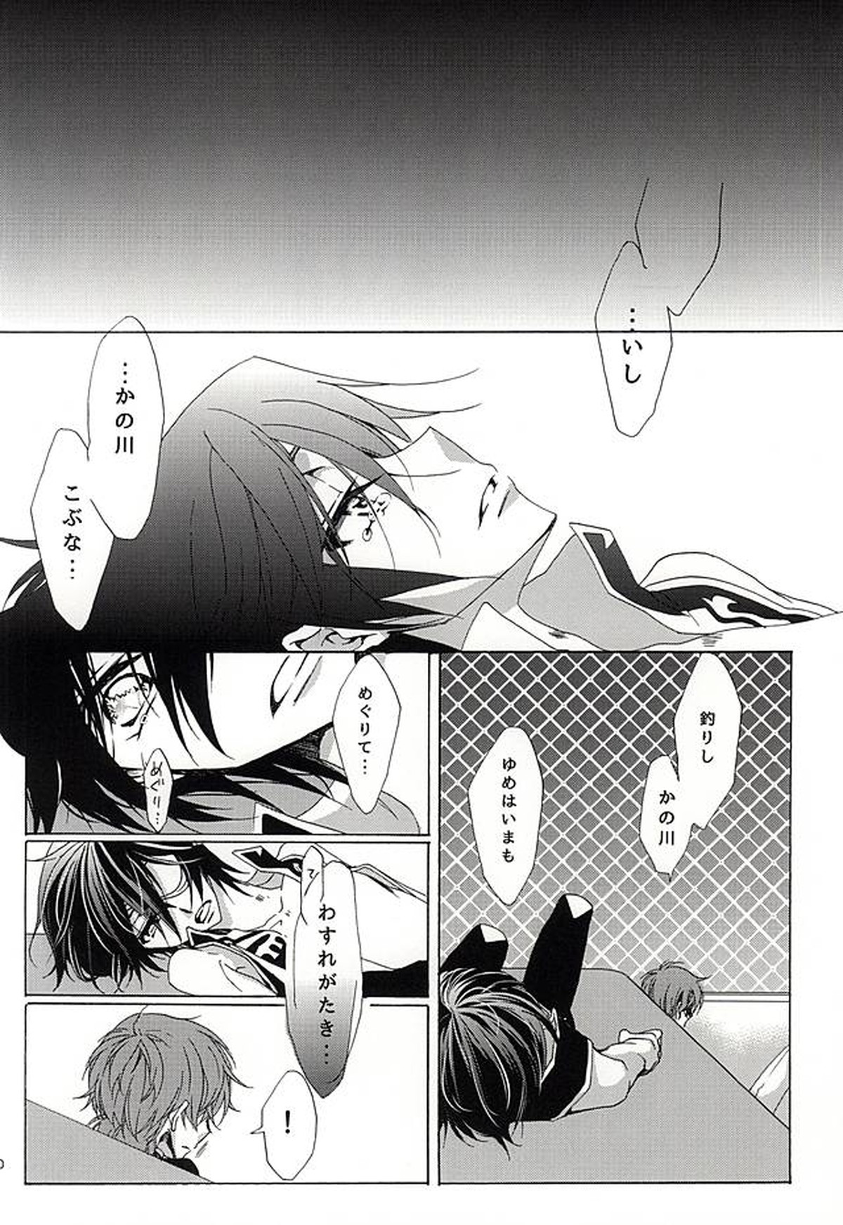神籬の国【コードギアス/スザルル】 page 21
